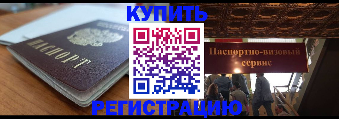 временная регистрация для школы в Козьмодемьянске