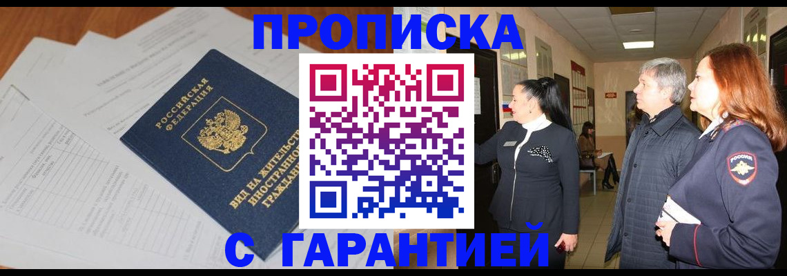 временная регистрация в Козьмодемьянске
