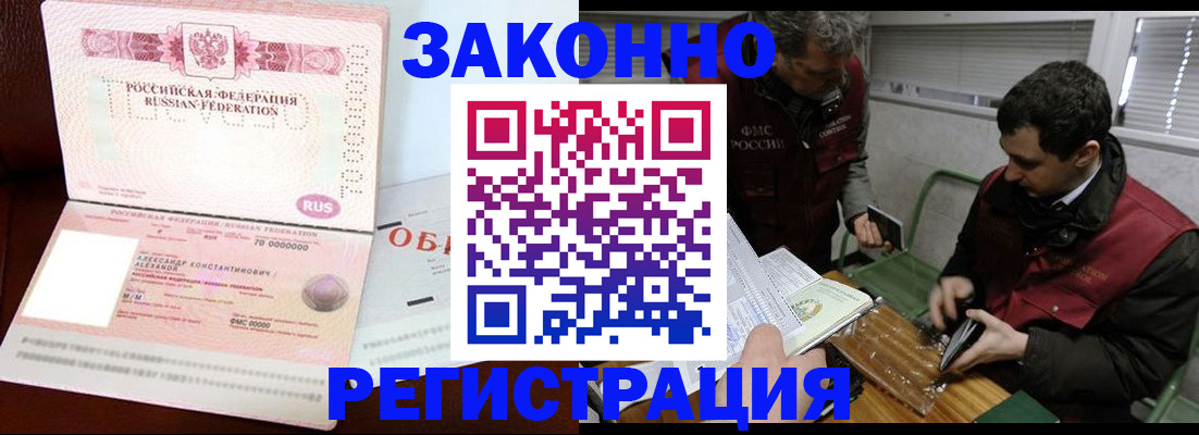 временная регистрация адрес в Козьмодемьянске