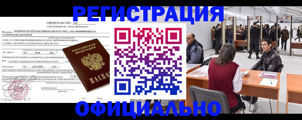 временная регистрация 2025 в Козьмодемьянске