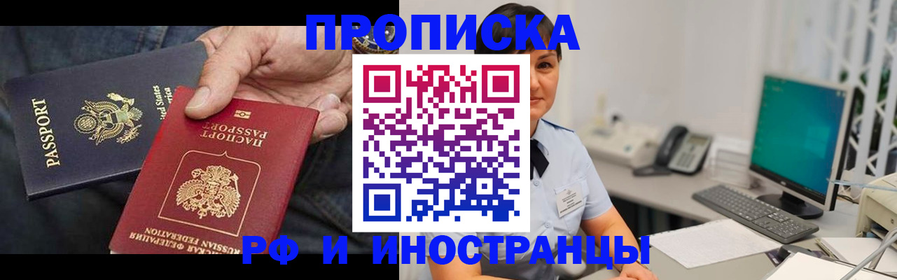 временная регистрация адрес в Козьмодемьянске