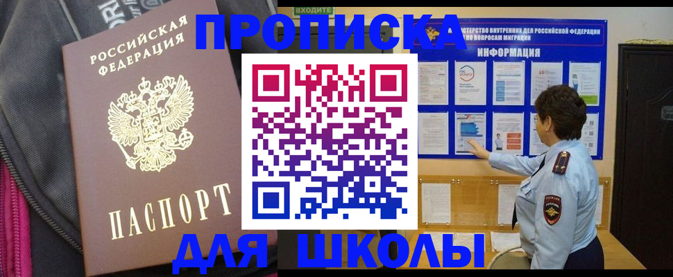 прописка для кредита в Козьмодемьянске