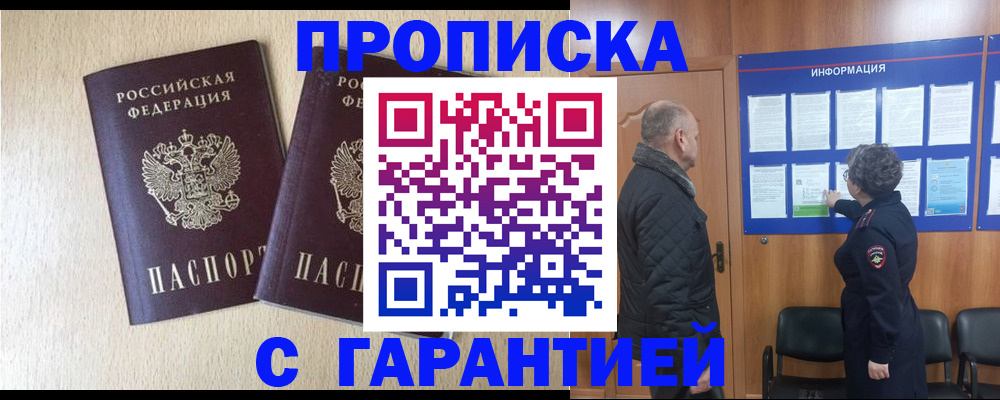 временная регистрация для всех в Козьмодемьянске