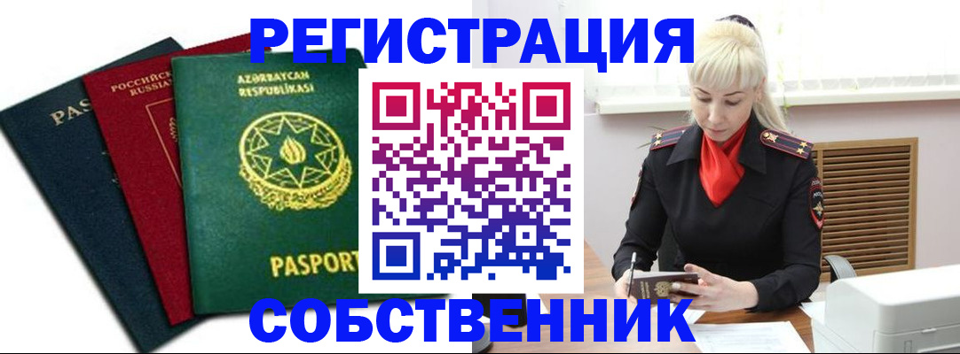 временная регистрация для всех в Козьмодемьянске