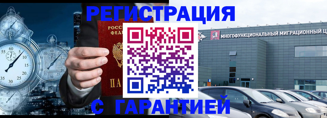 временная регистрация законно в Козьмодемьянске