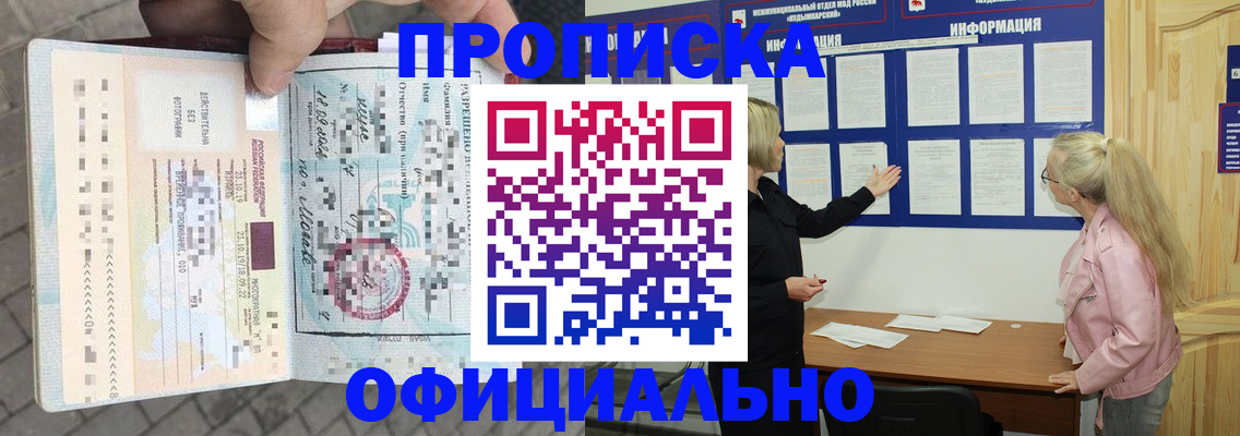 временная регистрация поиск в Козьмодемьянске